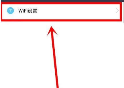 手机如何安装wifi路由器（用手机快速设置和安装wifi路由器的步骤和方法）