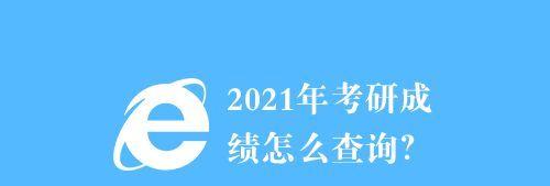 2024年考研最新消息发布（备战2024考研）