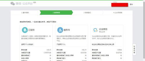 微信公众平台注册方法详解（一步步教你轻松注册微信公众平台）