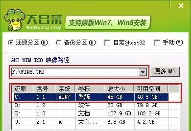 详解如何使用U盘安装系统（轻松学会使用U盘安装操作系统的步骤与技巧）