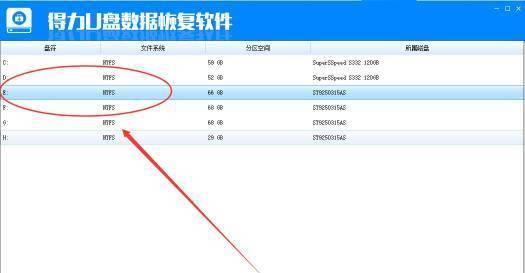 如何防止U盘文件被删除（有效的文件保护措施让您的U盘安全无忧）