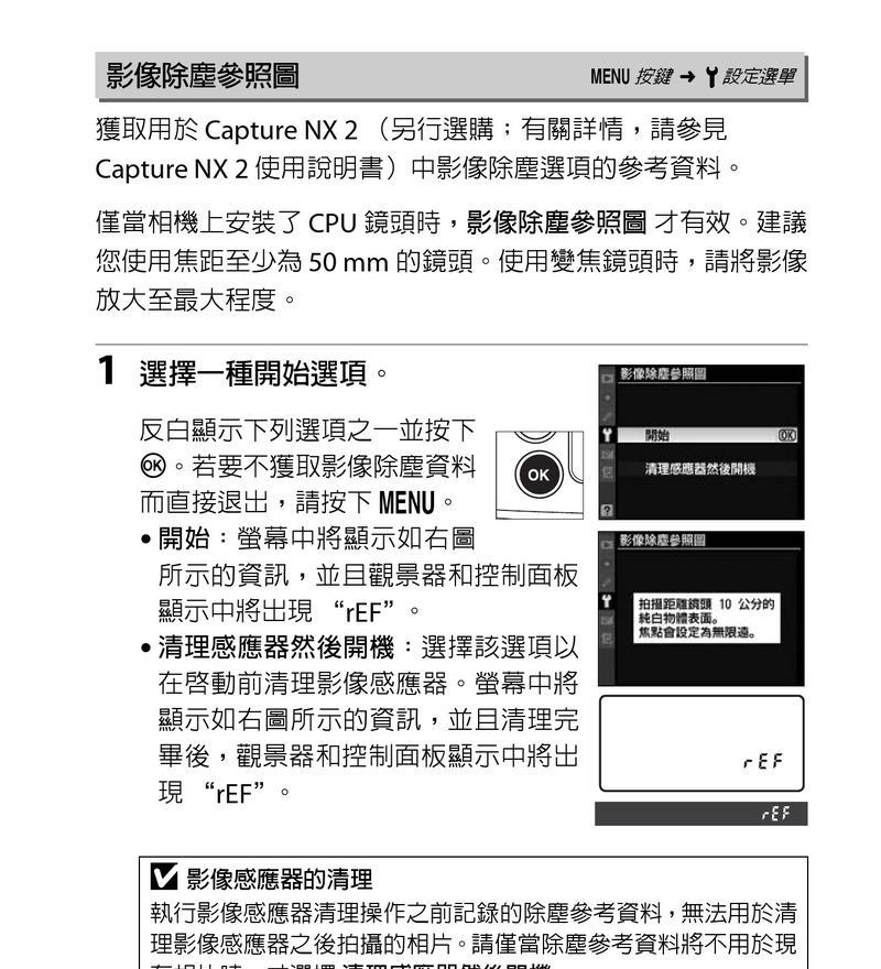 如何设置显示不全屏（详解显示不全屏设置方法）