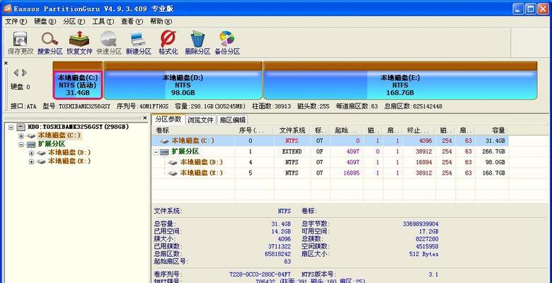 优化512硬盘分区比例，提高存储效率（精心规划分区空间）