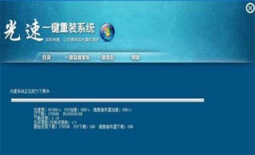 电脑系统一键重装的详细流程（轻松恢复电脑正常运行）
