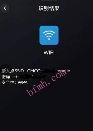 手机查看已连接的wifi密码教程（快速获取已连接wifi密码的方法）