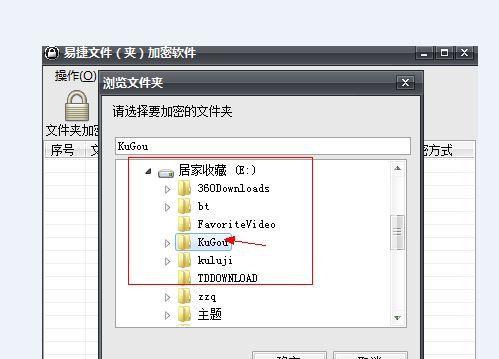 文件夹加密的常用方法及应用领域（保护私密数据）