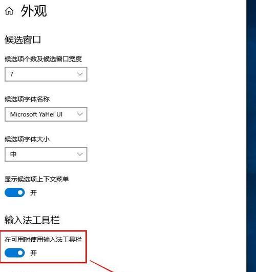 Win7输入法设置步骤详解（学会设置Win7输入法）