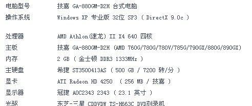 电脑配置失败后的解决方案（遇到电脑配置失败时）