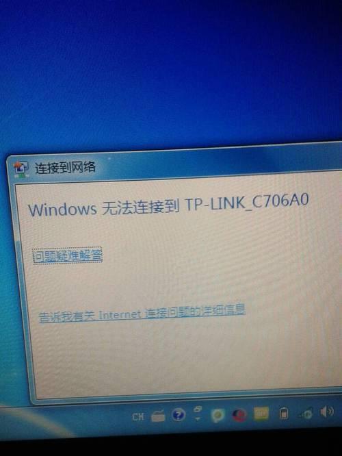 笔记本电脑无法连接WiFi的解决方法（快速排查与修复网络连接问题）