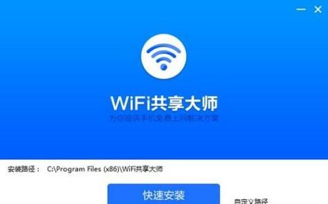 如何设置以WiFi打印机共享（轻松实现打印机共享）