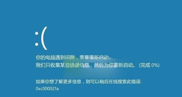 投影仪突然出现蓝屏怎么办（解决投影仪蓝屏问题的实用方法）