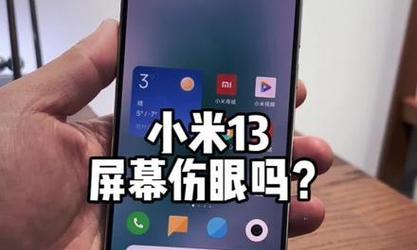 电脑显示屏闪屏解决方法（掌握关键技巧）