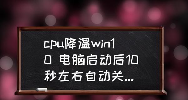 如何使用电脑进入自动修复系统（解决电脑问题的简便方法）