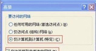 电脑无法连接热点的解决方法（解决电脑无法连接热点的实用技巧）