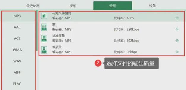 从视频到音频（快速学习如何将视频文件转换为音频文件）