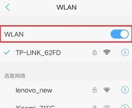 为什么已连接的WiFi无法上网（探究WiFi连接却无法使用互联网的原因和解决方法）