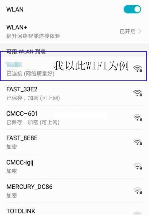 解密加密WiFi，推荐一款强大软件（破解WiFi密码无压力）