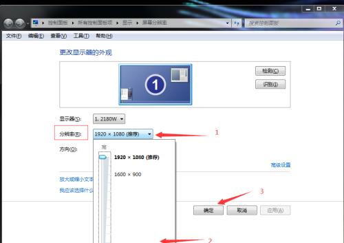 如何调整电脑屏幕分辨率（掌握屏幕分辨率调整技巧）