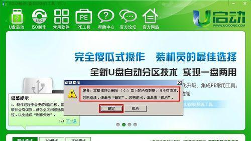 常用的启动U盘制作软件推荐（全面介绍最受欢迎的U盘启动软件及其优势）