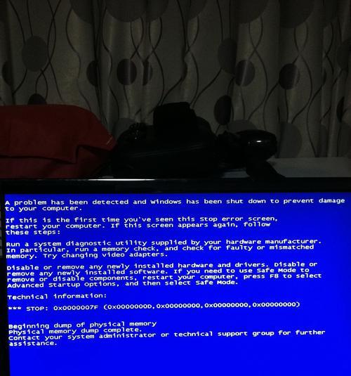 HowtoSolvetheBlueScreenErroronComputerStartup（AComprehensiveGuidetoTroubleshootBlueScreenIssues）