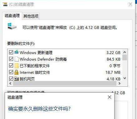 Win10C盘满了，如何高效清理（从根源解决C盘空间不足问题）