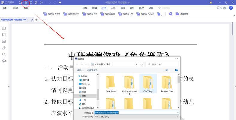 小技巧教你简单压缩PDF文件大小（快速减小PDF文件尺寸）