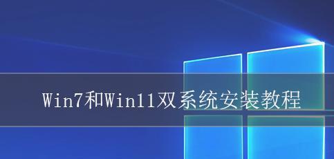 选择最佳电脑配置装载Win7系统（打造稳定高效的Win7电脑配置方案）