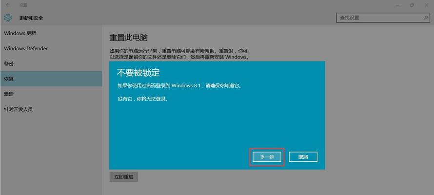 Win10更新内容选择指南（如何根据个人需求选择适合自己的Win10更新内容）