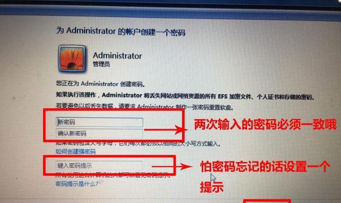 如何设置笔记本电脑的开机密码（简单易懂的密码设置方法）