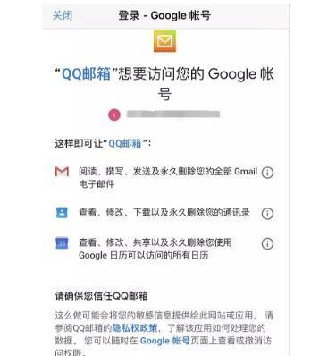 Google邮箱注册流程详解（轻松申请Google邮箱）