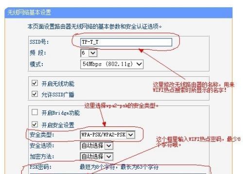 一招搞定路由器密码设置，保护你的网络安全（轻松上手）