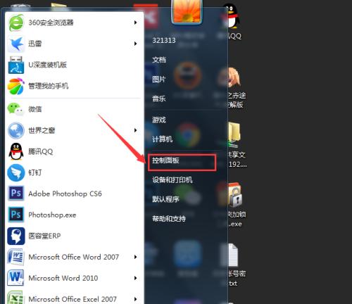 如何在Win7中设置默认浏览器（简单操作帮你切换浏览器）