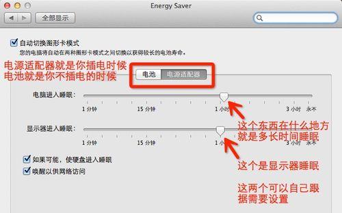 苹果电脑强制重启方法（一键重启功能如何应对系统崩溃及死机情况）