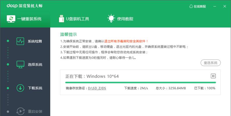 小白也能轻松一键重装系统（简单易行的重装系统方法）