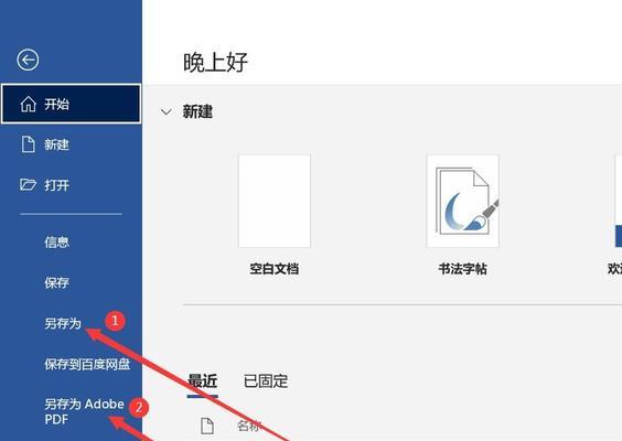 手机图片转PDF，轻松实现文件整理与分享（推荐一款便捷的手机图片转PDF工具及使用方法）