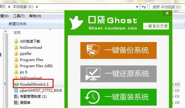 使用Ghost制作C盘镜像文件的步骤和注意事项（实现系统备份与恢复的最佳方法及技巧）