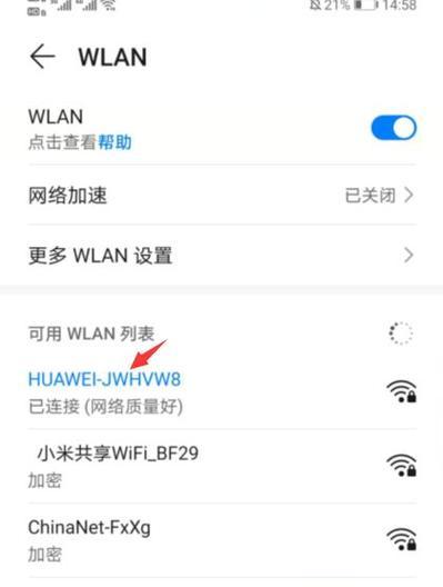 如何通过手机连接WiFi查看密码（快速获取无线网络密码的技巧）