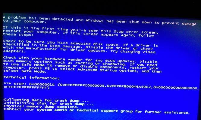 解决台式电脑蓝屏问题的有效方法（应对台式电脑蓝屏错误）