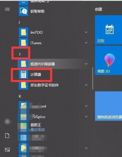 掌握Win10程序运行情况，提高操作效率（了解Win10正在运行的程序）