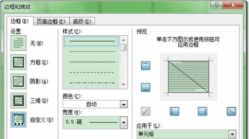 简单易学的表头三斜线制作教程（掌握表头三斜线制作）