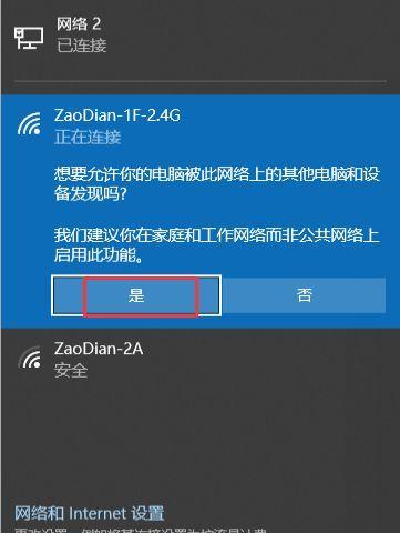 如何将台式电脑连接WiFi无线网（简单步骤教你快速实现网络连接）