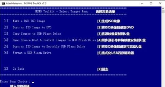 Win7旗舰版原版镜像ISO安装方法（详细教程及注意事项）