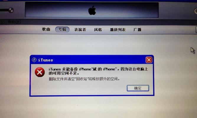 解决电脑磁盘空间不足的有效方法（教你如何清理电脑硬盘上的多余文件）
