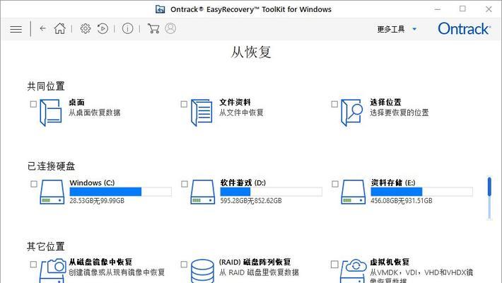 1.使用回收站恢复录音文件