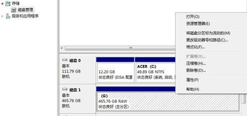 一招合并分区，轻松整理硬盘空间（快速合并分区的诀窍及关键步骤）