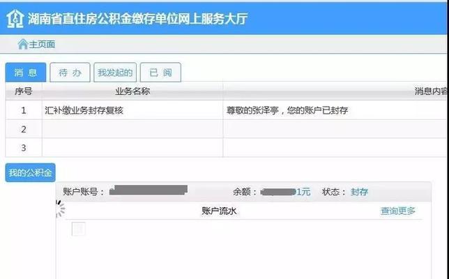 公积金提取方法和流程全解析（了解公积金提取的途径和步骤）