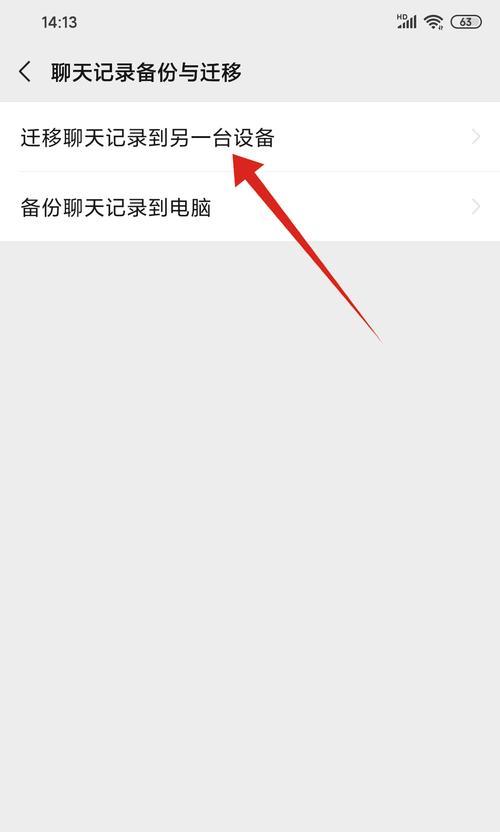 如何一键恢复已删除的微信好友（教你轻松找回已删除的微信好友）