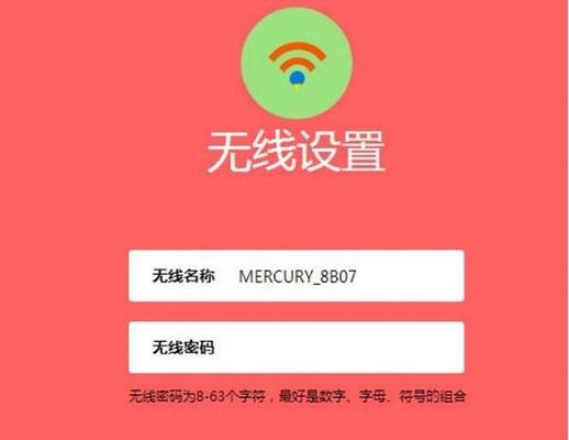 重置路由器WiFi密码（如何快速、安全地重置路由器WiFi密码）