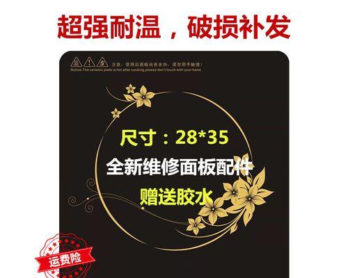 修理美的电磁炉的方法（简单易行的修理方法）