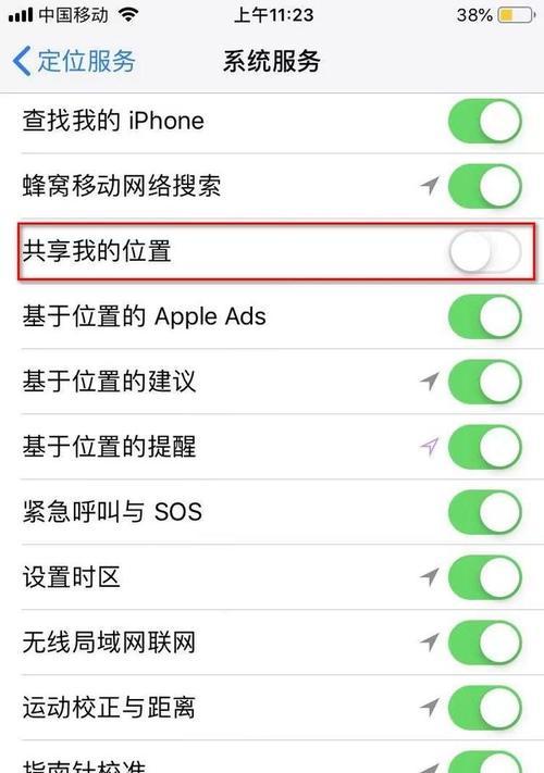 苹果手机定位跟踪实用指南（使用iPhone的定位功能轻松追踪丢失或被盗手机）